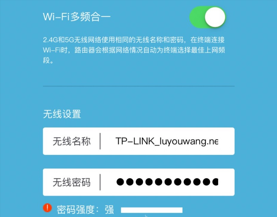 tplink路由器设置教程，tplink路由器用手机设置步骤图解