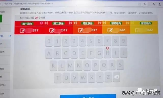 选车牌号码怎么选？新车怎么在交管12123自编车牌号