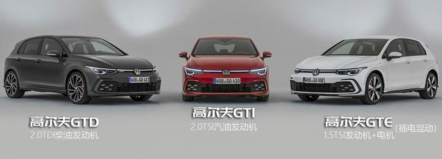 新一代高尔夫gti，新一代性能小钢炮高尔夫gti来袭