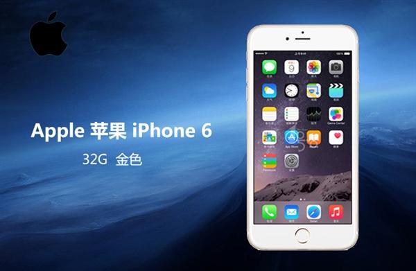 iphone 6价格，iphone6最新价格国行