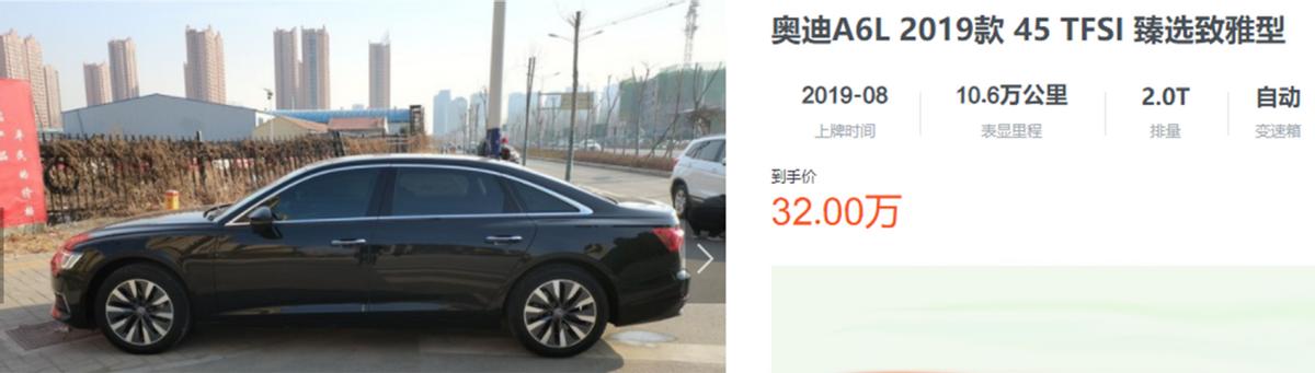 奥迪a6l降价25万，奥迪a6l降价5万真的吗？