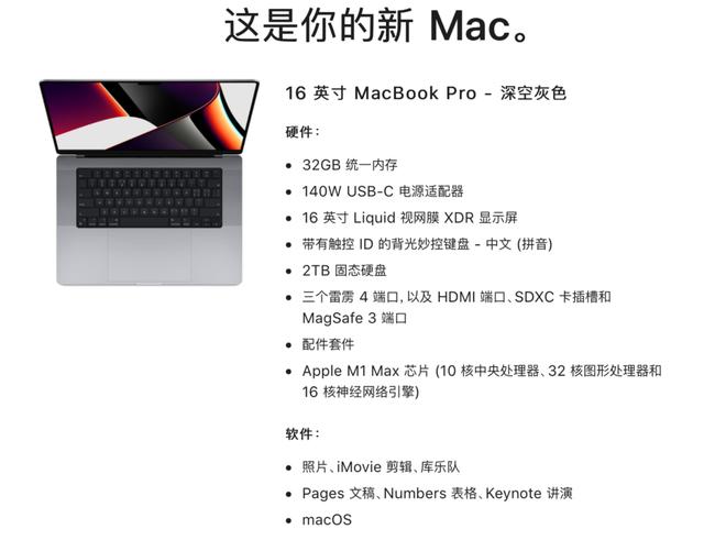 macbookpro13寸和16寸区别，macbook pro 16寸2021款使用评测