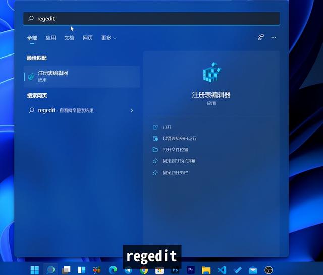 windows的任务栏在哪里？windows11怎么把任务栏放到顶部