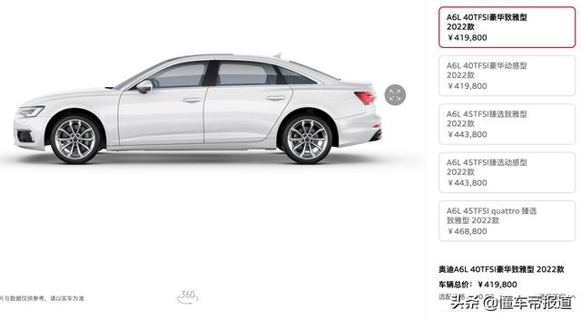 2022款奥迪a6l图片，奥迪a6l 2022款即将上市新车