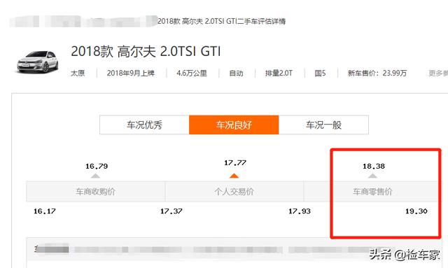 大众高尔夫7gti，大众高尔夫gti七代高配的要多少钱？