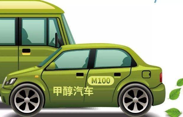 汽车改装甲醇汽车，甲醇汽车和电动汽车哪个发展更好？