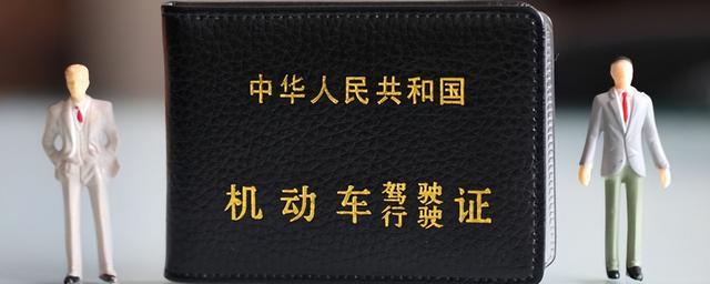 驾驶证到期换证需要什么手续？驾驶证换证流程需要什么材料