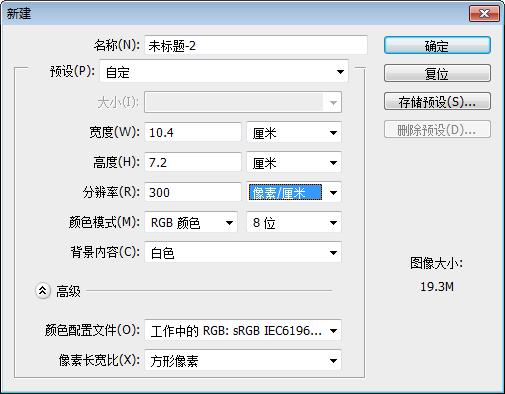 电脑怎么ps照片？ps二寸电子版照片制作教程