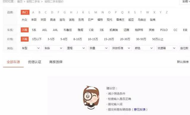 网上二手车平台哪家比较诚信？瓜子网优信二手车哪个靠谱