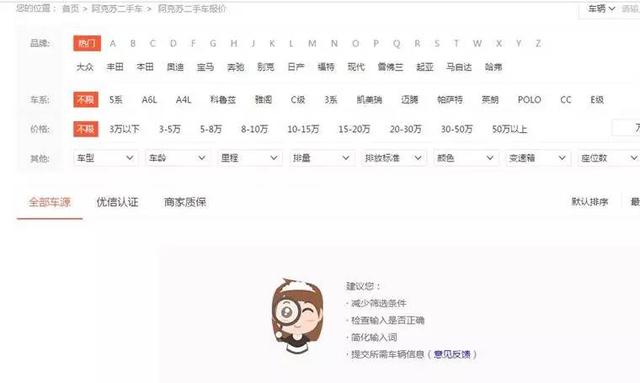 网上二手车平台哪家比较诚信？瓜子网优信二手车哪个靠谱