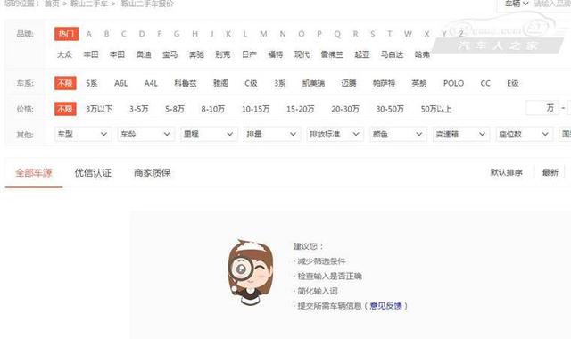 网上二手车平台哪家比较诚信？瓜子网优信二手车哪个靠谱