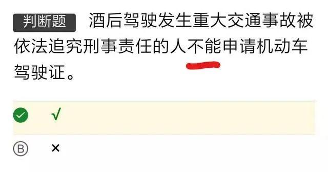 汽车c1驾照模拟考试，驾考科目一模拟考试题目及答案