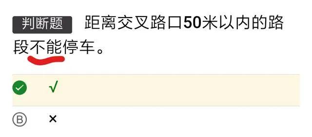 汽车c1驾照模拟考试，驾考科目一模拟考试题目及答案