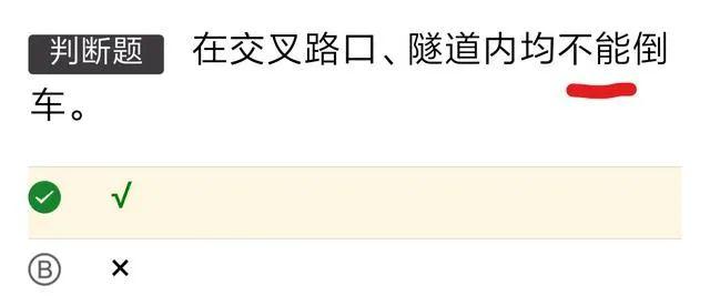 汽车c1驾照模拟考试，驾考科目一模拟考试题目及答案