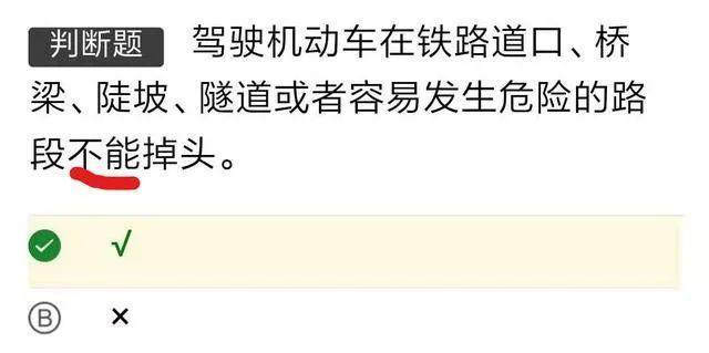 汽车c1驾照模拟考试，驾考科目一模拟考试题目及答案