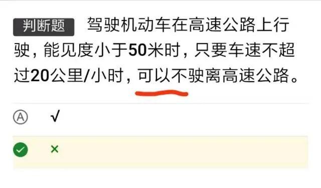 汽车c1驾照模拟考试，驾考科目一模拟考试题目及答案