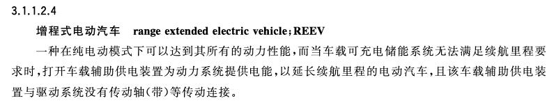 混合动力是什么意思？电动汽车到底选纯电还是混动