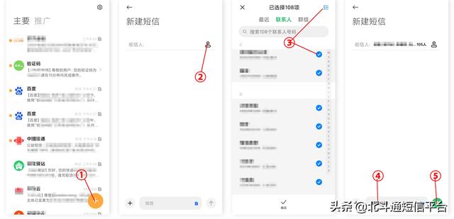 手机群发短信怎么发？手机群发短信息怎么操作