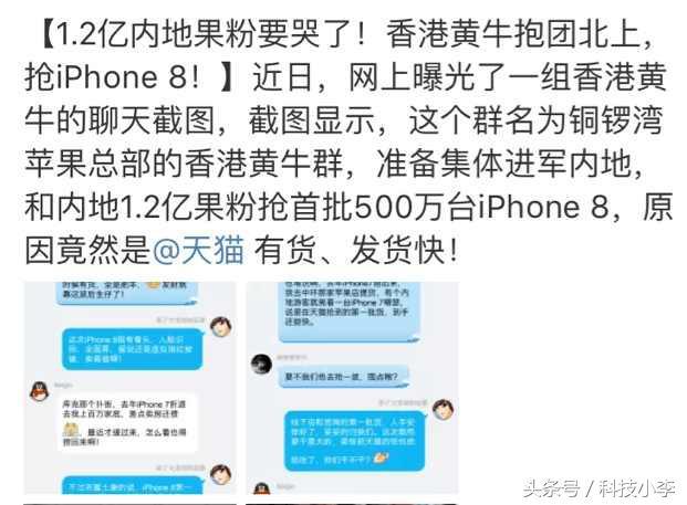 苹果8什么时候上市?？iphone8上市日期价格