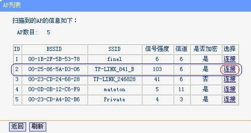 tp-link路由器怎么设置无线密码？tp link桥接无线路由器设置方法