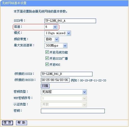 tp-link路由器怎么设置无线密码？tp link桥接无线路由器设置方法