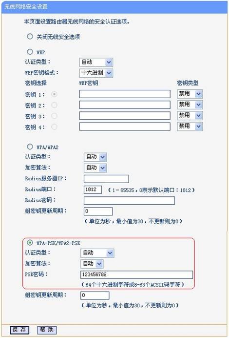 tp-link路由器怎么设置无线密码？tp link桥接无线路由器设置方法