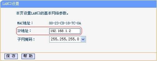 tp-link路由器怎么设置无线密码？tp link桥接无线路由器设置方法