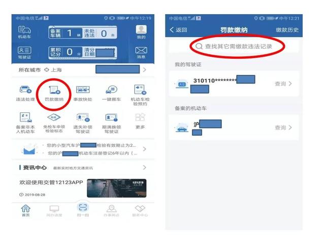 交通违章处理扣分新规定，网上疫情期间交通违章处理