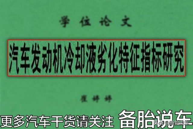 防冻液多久换一次合适，防冻液多久换一次是最好的