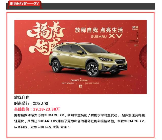 20万左右的进口suv，20万suv最佳选择斯巴鲁xv