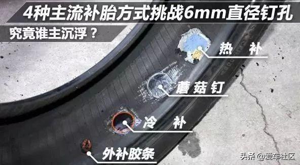 汽车补胎方法哪种好？汽车补胎居然还有这么多种方式