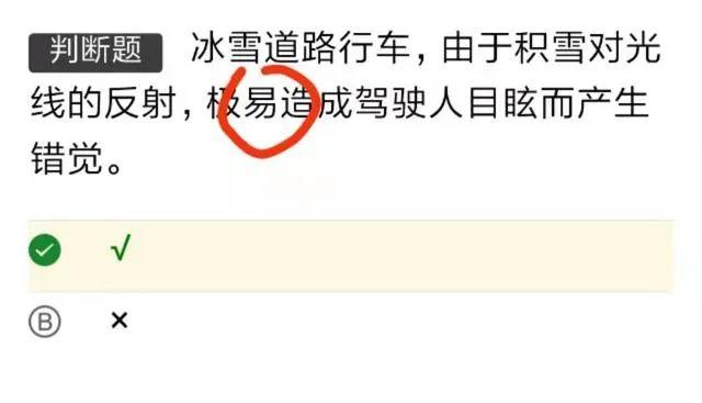 c1理论模拟考试题，最全面的驾考小技巧