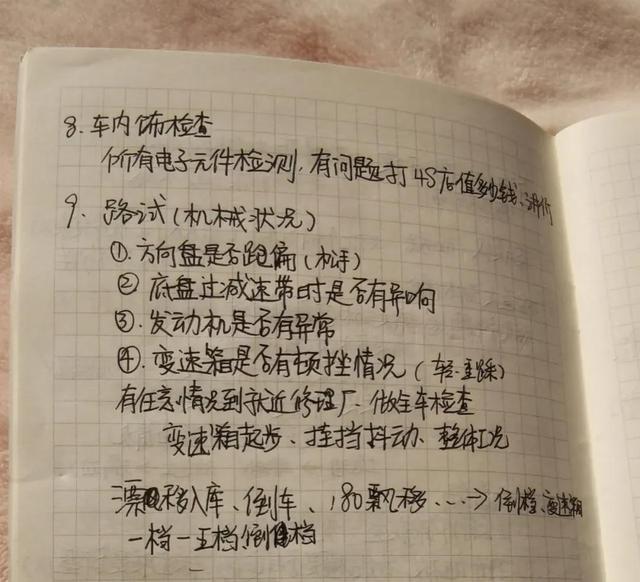 购买二手车的注意事项是什么？二手车购买流程和注意事项