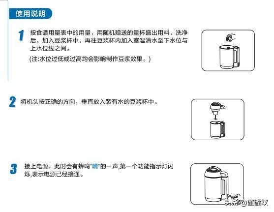 美的豆浆机怎么打豆浆？美的豆浆机打豆浆教程使用说明书