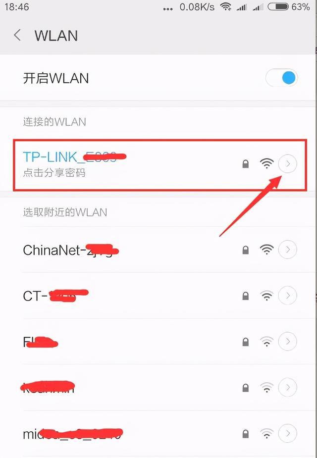 怎么设置无线路由器密码？路由器如何设置无线WiFi密码