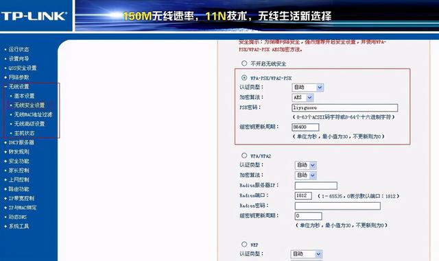 怎么设置无线路由器密码？路由器如何设置无线WiFi密码