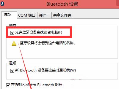 笔记本蓝牙怎么用？win7笔记本搜不到蓝牙耳机怎么办