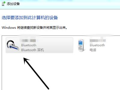 笔记本蓝牙怎么用？win7笔记本搜不到蓝牙耳机怎么办