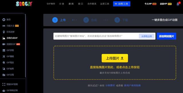 怎么制作照片拼图？多张相片合成拼图制作