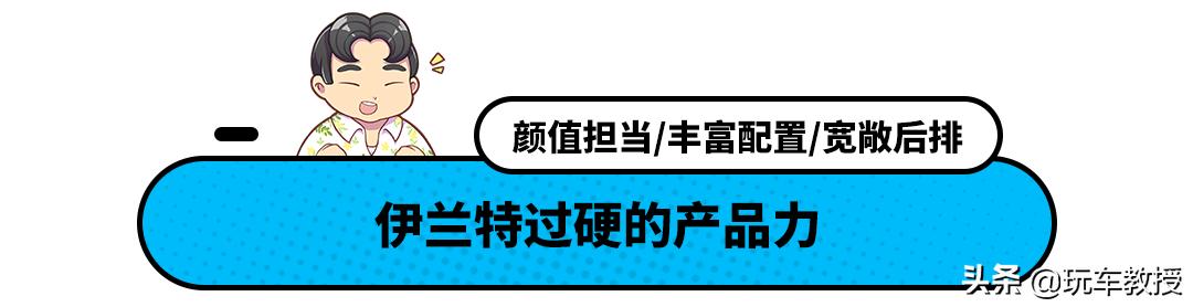 现代伊兰特照片，现代伊兰特油耗实测