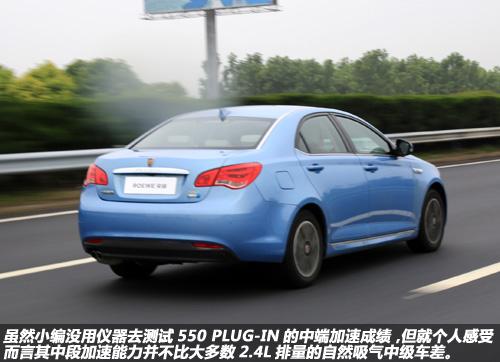 2010荣威550参数配置，荣威550新能源新车