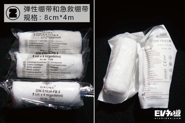 车用急救包有哪些东西？汽车上的急救包使用教程