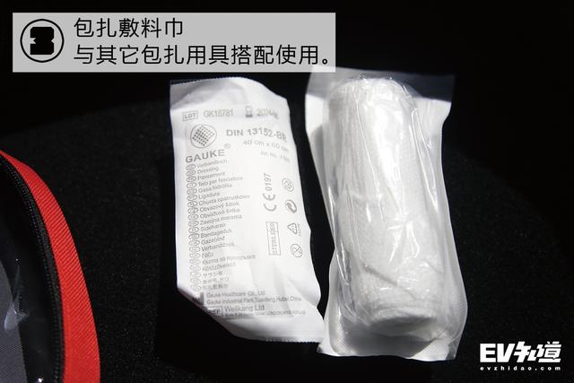 车用急救包有哪些东西？汽车上的急救包使用教程