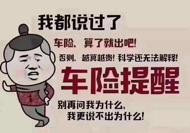 汽车保险到期了怎么续保？车险续保最好的方法