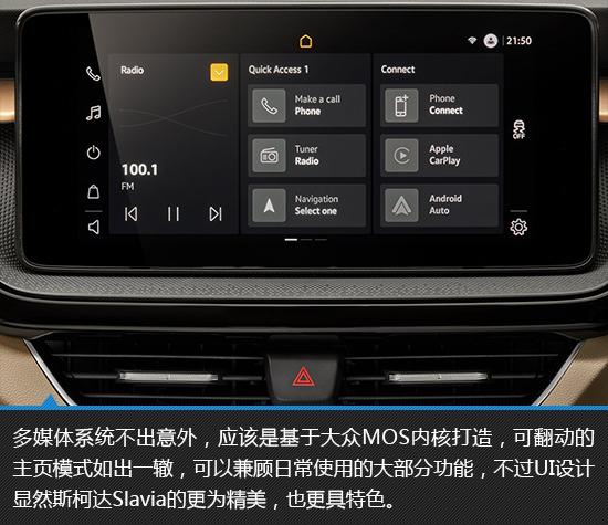 斯柯达车型图片，斯柯达Slavia新车图解