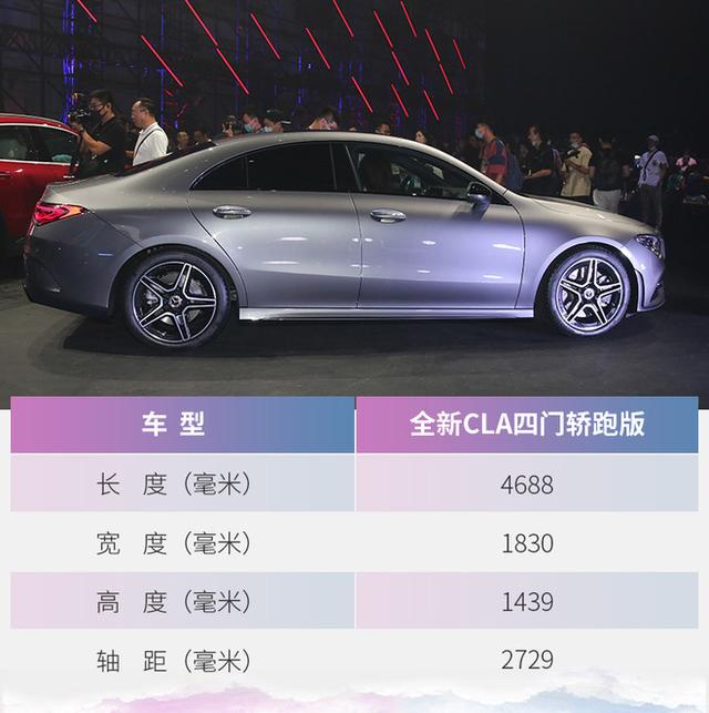 奔驰cla新款，奔驰全新一代CLA家族实拍