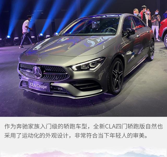 奔驰cla新款，奔驰全新一代CLA家族实拍