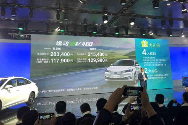 长安460报价及图片，长安逸动EV460上市