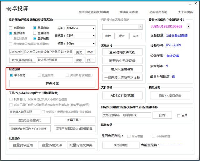 手机怎么投屏到电脑上？手机投屏到电脑最简单的方法