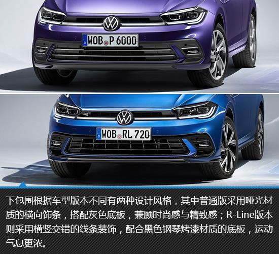 polo2022新款最新消息，2022款大众Polo新车图解